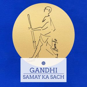 Gandhi : Samay Ka Sach