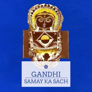 Gandhi : Samay Ka Sach