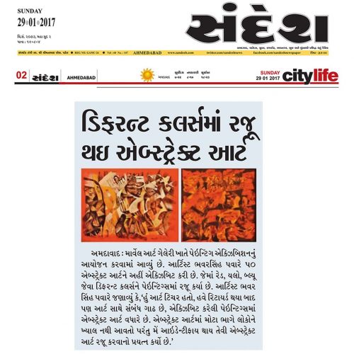 ડિફરન્ટ કલર્સમાં રજૂ થઇ એબ્સ્ટ્રેક્ટ આર્ટ