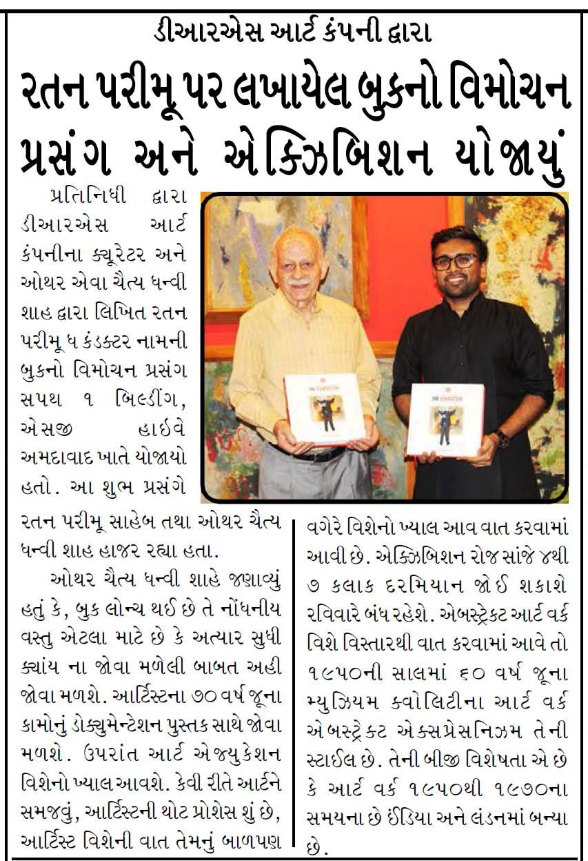 રતન પરીમૂ પર લખાયેલ બુકનો વિમોચન પ્રસંગ અને એક્ઝિબિશન યોજાયું